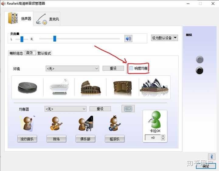 如何把电脑最高音量设置一个最大值 知乎 如何把电脑最高音量设置一个最大值 知乎