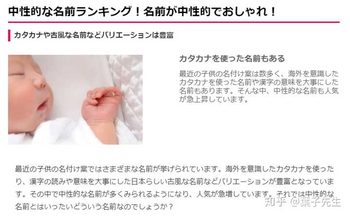 有什么男女通用的日文名吗 知乎 有什么男女通用的日文名吗 知乎