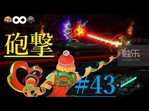 如何评价nintendo Switch 的新游戏 Arms 知乎