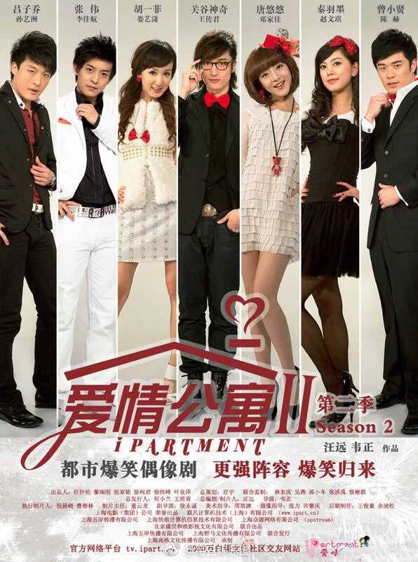 如何看待《爱情公寓5》的大结局?
