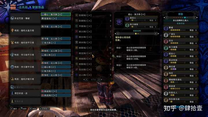 怪物猎人世界有什么有趣的配装 知乎