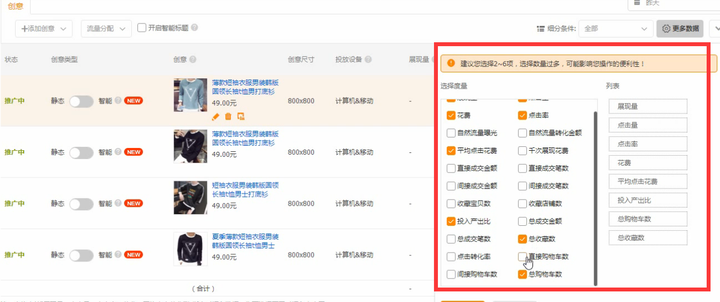 淘宝直通车能开吗