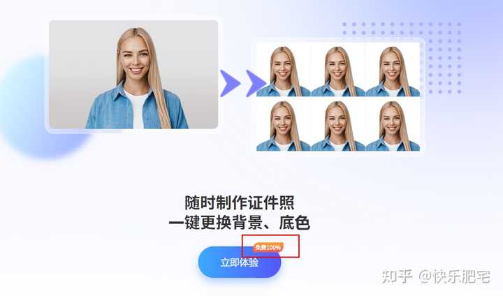 证件照怎么换底色? - 知乎