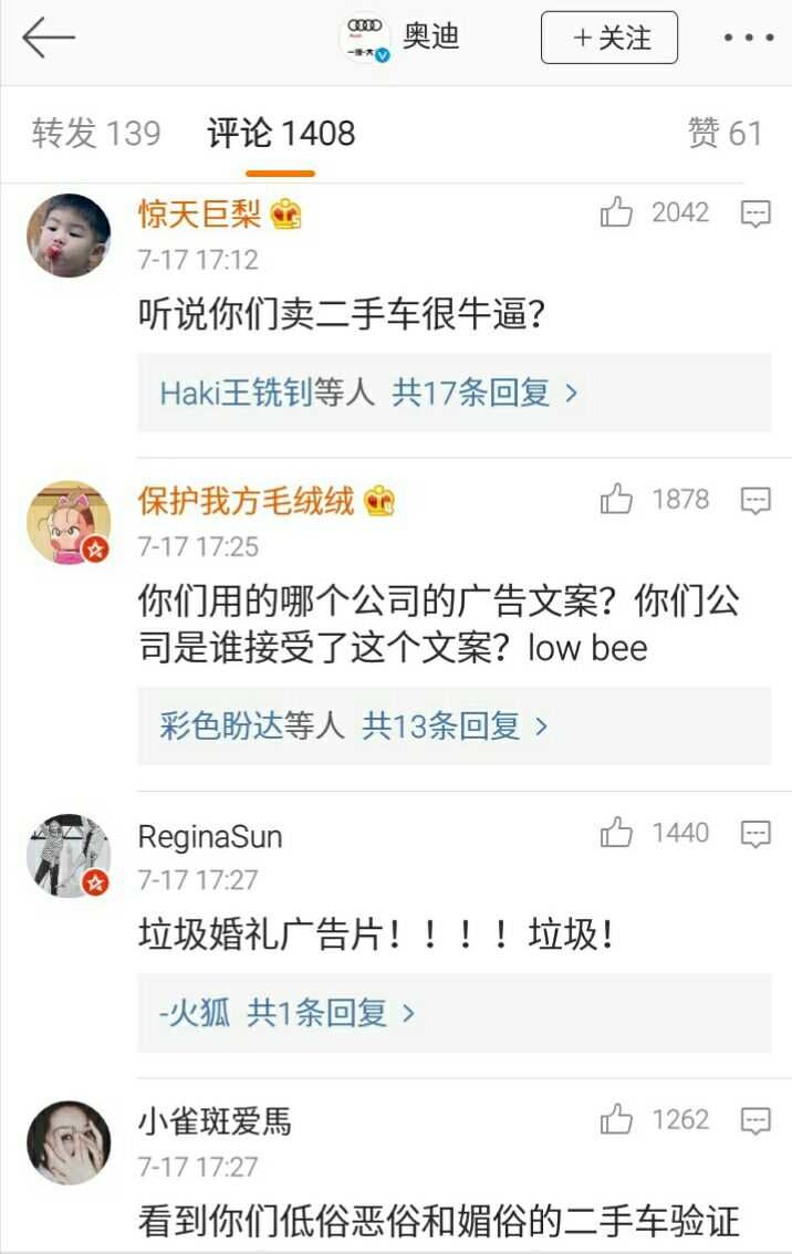 如何评价奥迪二手车广告涉嫌侮辱女性 知乎