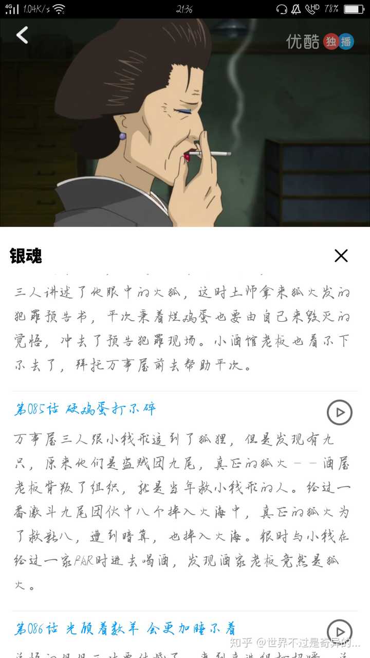 银魂 里让你笑到爆炸的片段是什么 知乎