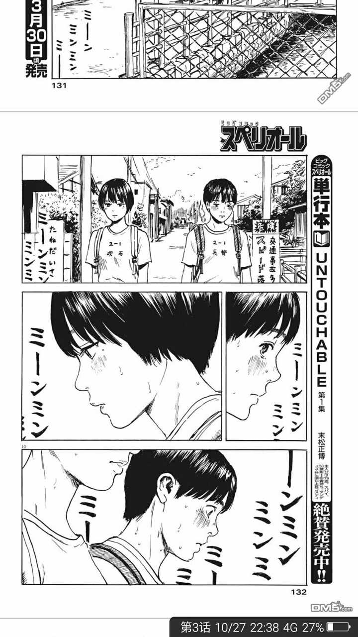 70以上 末松正博 Untouchable より興味深い壁紙hd 70以上 末松正博 Untouchable より興味深い壁紙hd