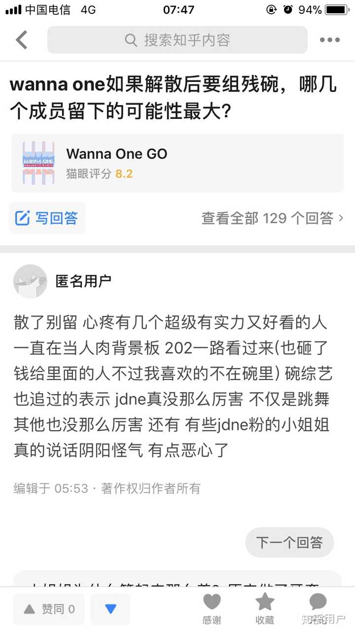 Wanna One如果解散后要组残碗 除了姜丹尼尔 哪几个成员留下的可能性最大 知乎