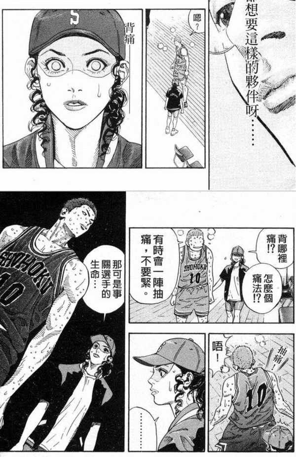 灌篮高手中大河田发现樱木的背部受伤，给他说了狠话，但是河田为什么没有出手做什么事呢？