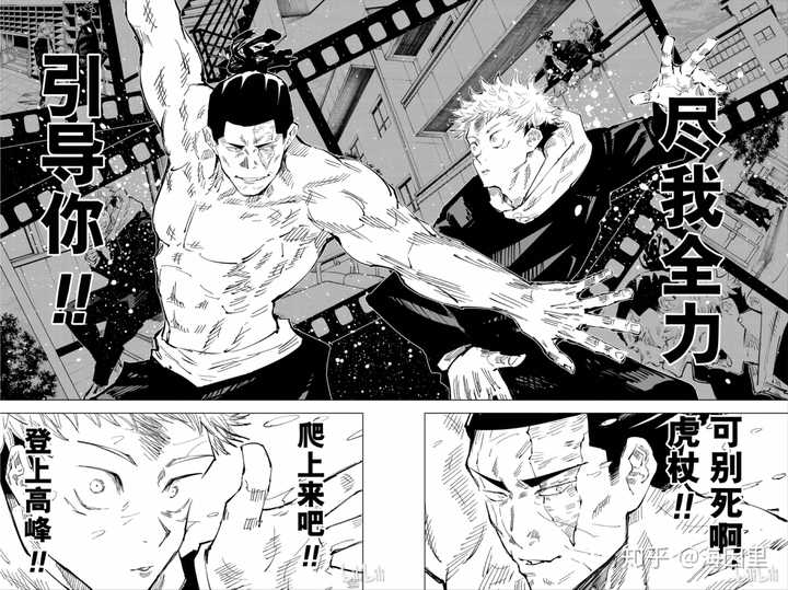 如何评价漫画 咒术回战 知乎 如何评价漫画 咒术回战 知乎