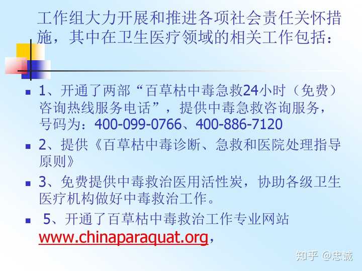 百草枯中毒真的必死无疑吗 知乎 百草枯中毒真的必死无疑吗 知乎