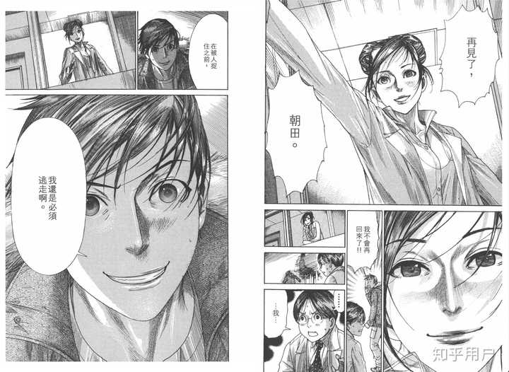 如何评价 医龙 这部漫画 知乎 如何评价 医龙 这部漫画 知乎