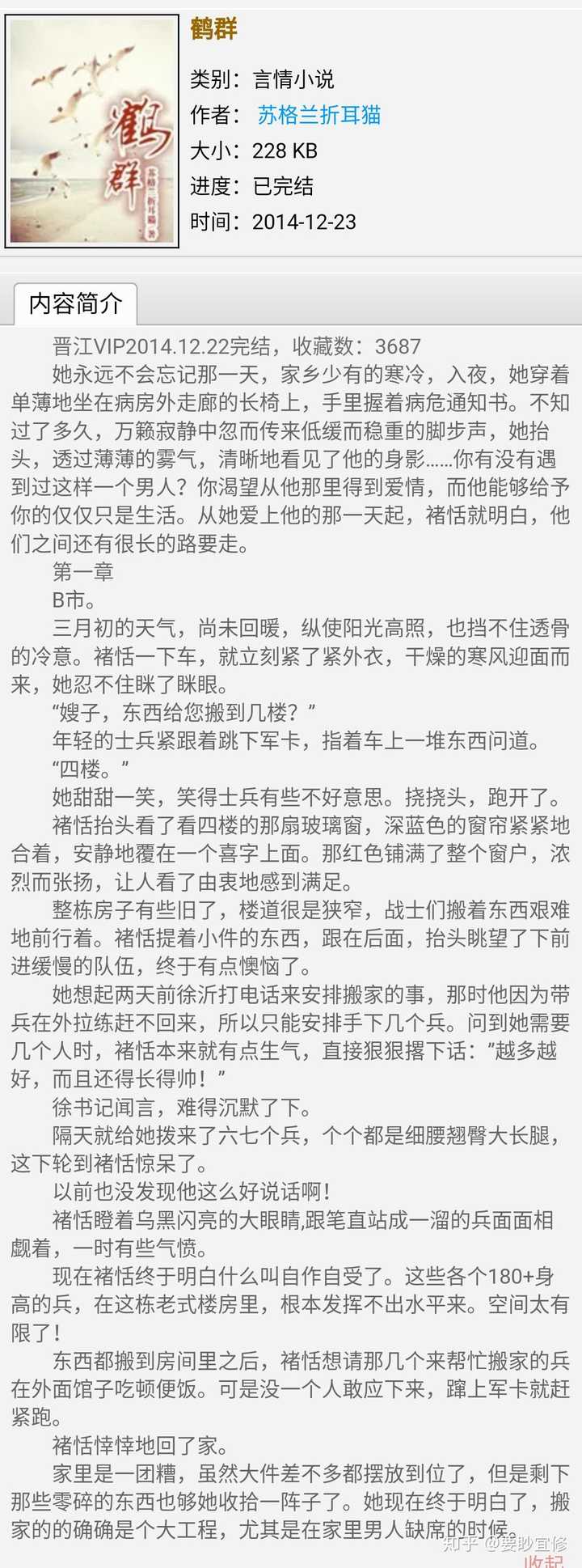 有没有文笔绝佳高质量的言情小说 知乎