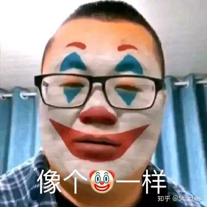 有没有小丑表情包