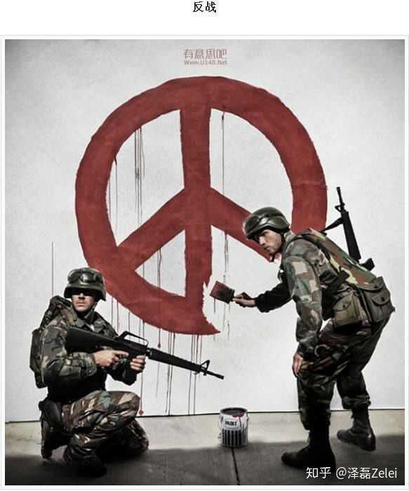 大部分人还是喜欢波普艺术的,我的那幅画里有一个反战标志,就是那个