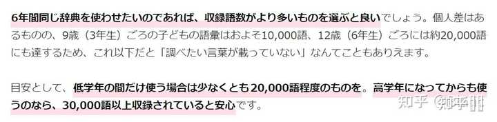 日语n1相当于多少岁的日本人 知乎