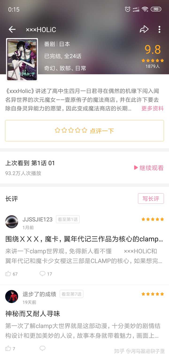 百变小樱相关的动漫是什么 知乎