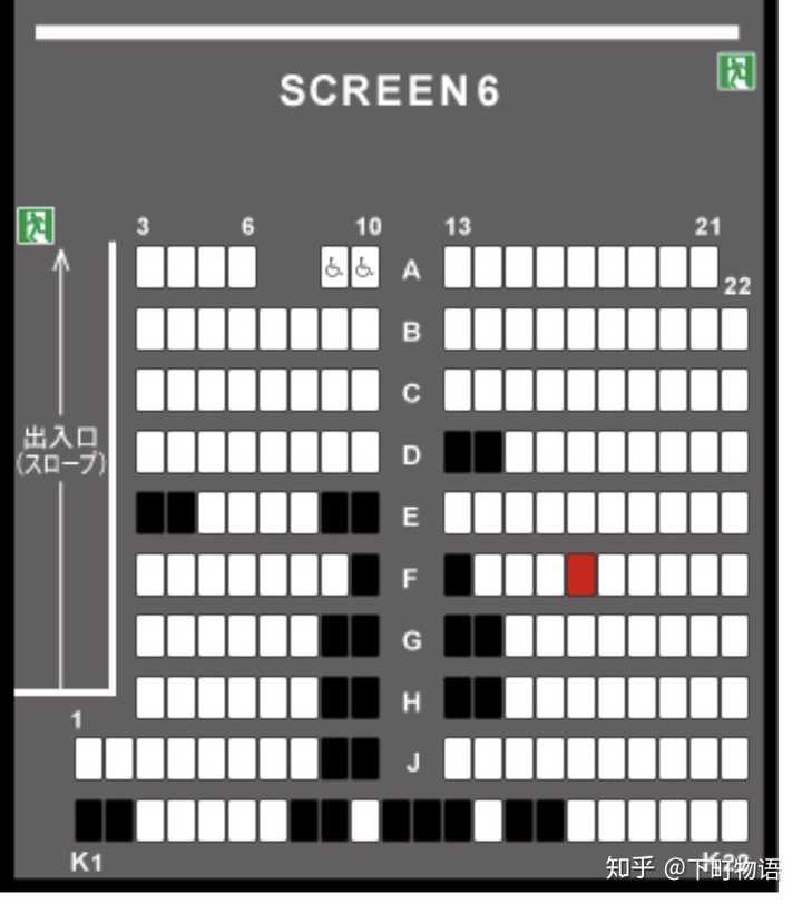 在日本 大阪电影院购票选座流程是怎么样的 知乎