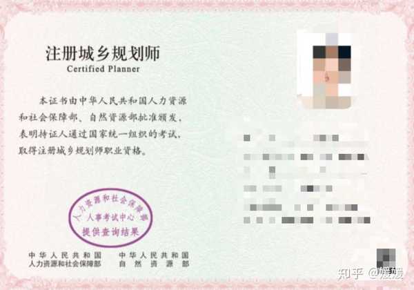 规划师的证拿到手了,真开心!