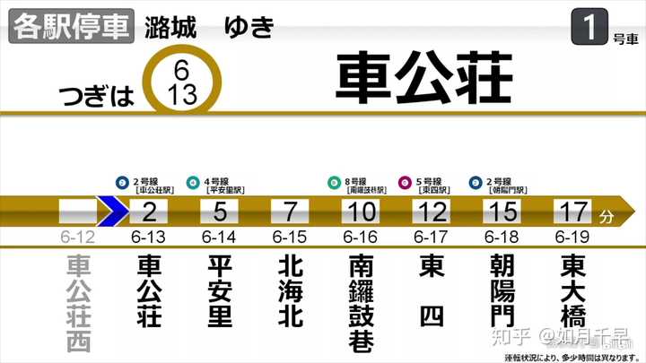 中国有哪些地名听起来像日本的地名 知乎