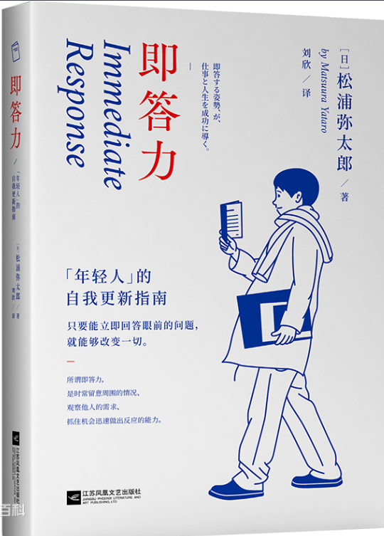 松浦弥太郎100个基本