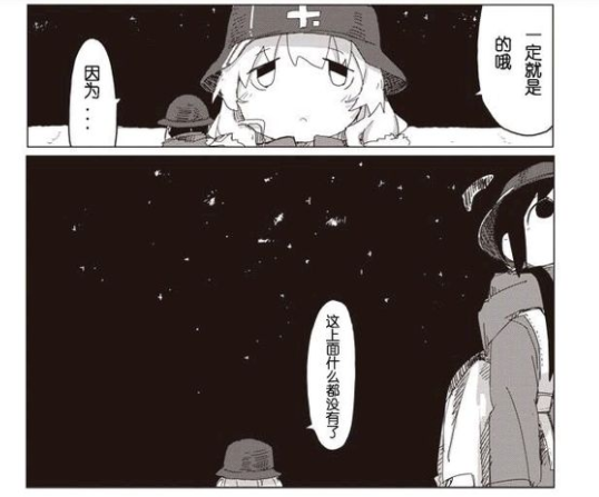 如何评价漫画 少女终末旅行 42话 知乎用户的回答 知乎