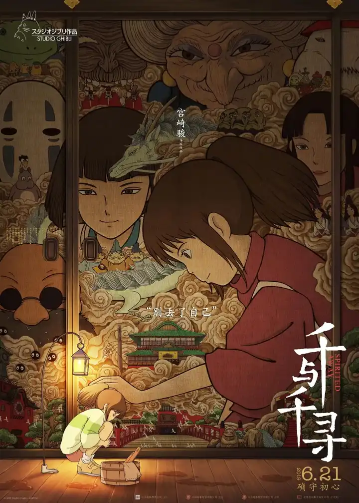 你看动画 千与千寻 的时候 泪点在哪里 知乎 你看动画 千与千寻 的时候 泪点在哪里 知乎