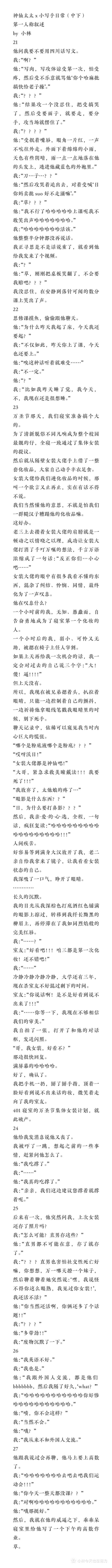 有没有好看的耽美短篇的文 一定要短篇的 谢谢 知乎