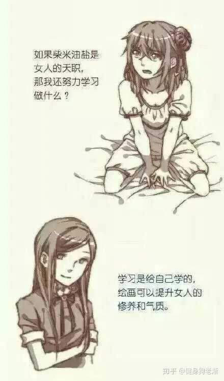 如何看待这一组关于女权的漫画 知乎