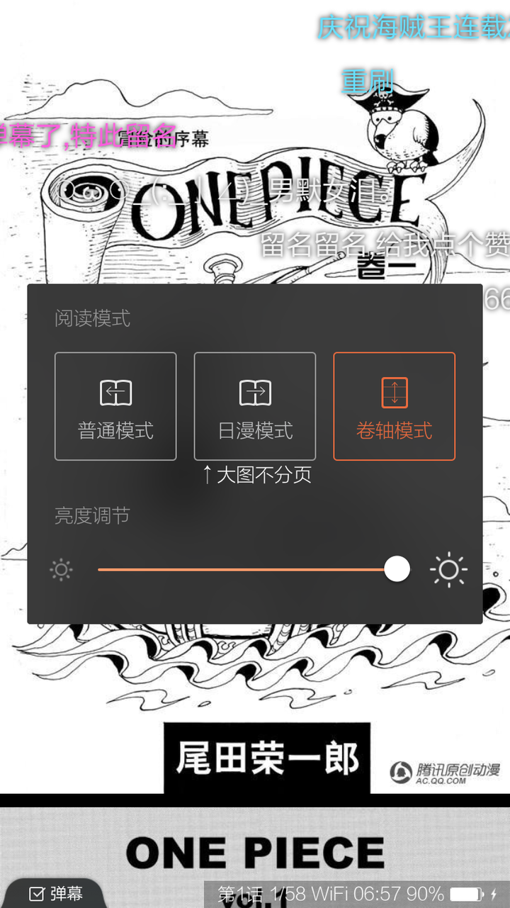 Ipad 上看漫画有什么app 推荐 知乎