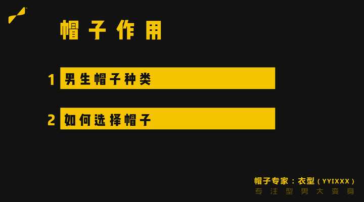 男士如何选购适合自己的帽子 有什么讲究 知乎 男士如何选购适合自己的帽子 有什么讲究 知乎