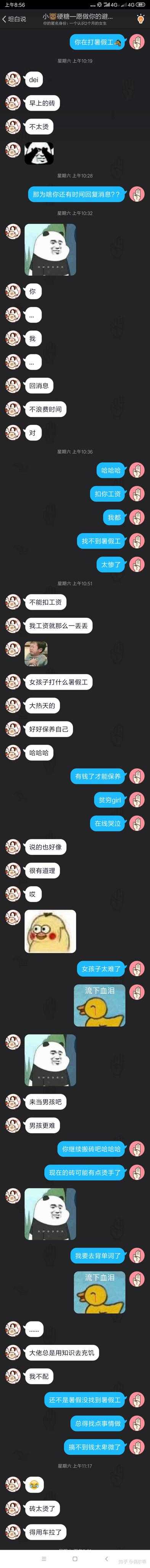 怎么和喜欢的男生聊天 知乎