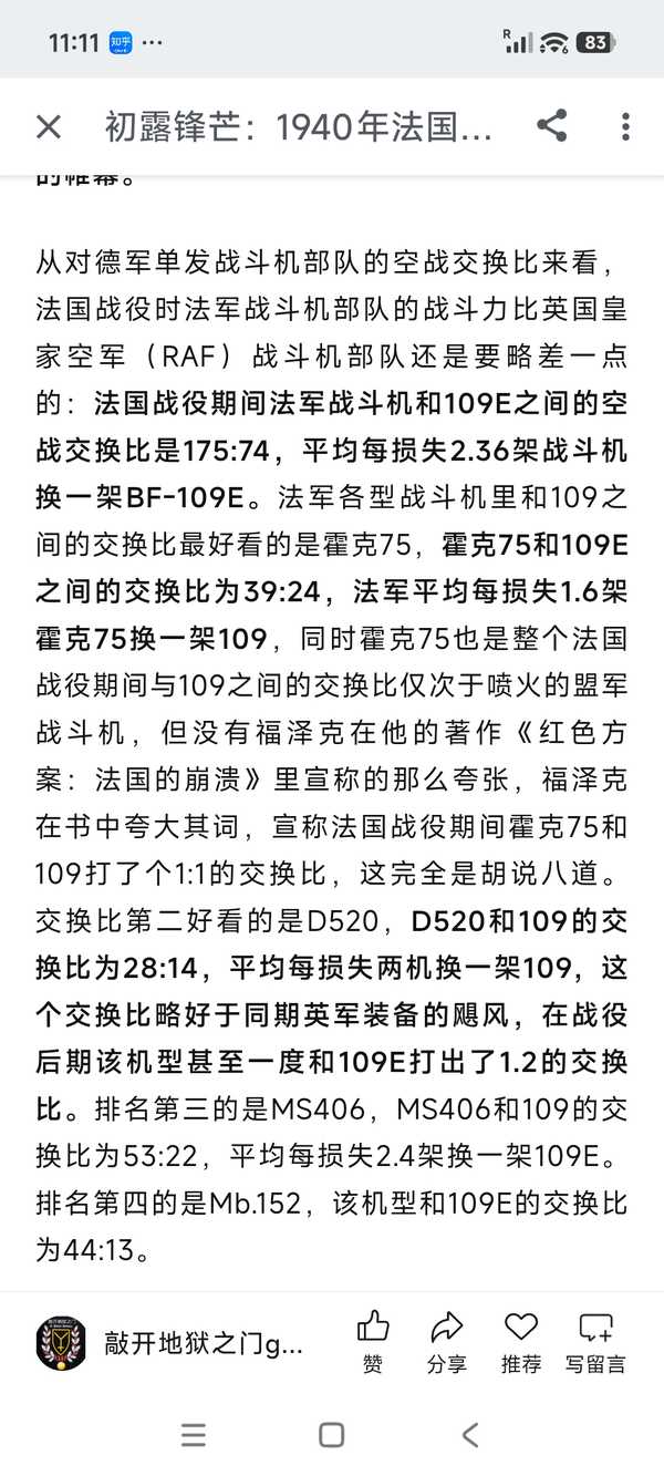 不列颠空战换成日军，德国空军还能打赢吗？