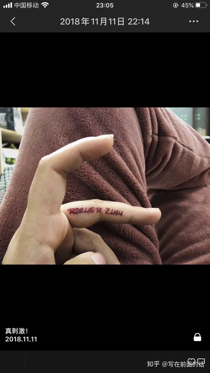意聊起纹身这个东西 想想还蛮刺激的 就当场用黑笔在无名指上描了一个