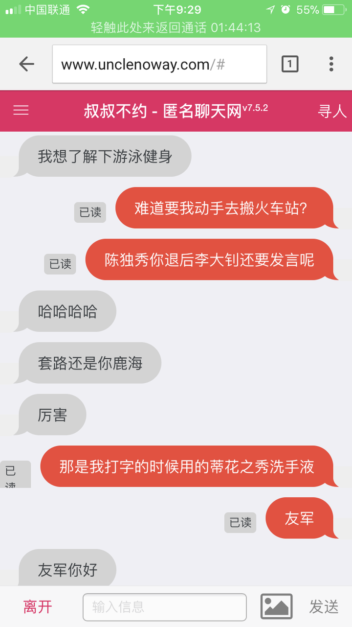 聊天匿名聊天網站哪個網站可以匿名聊天幫我找找謝謝txt