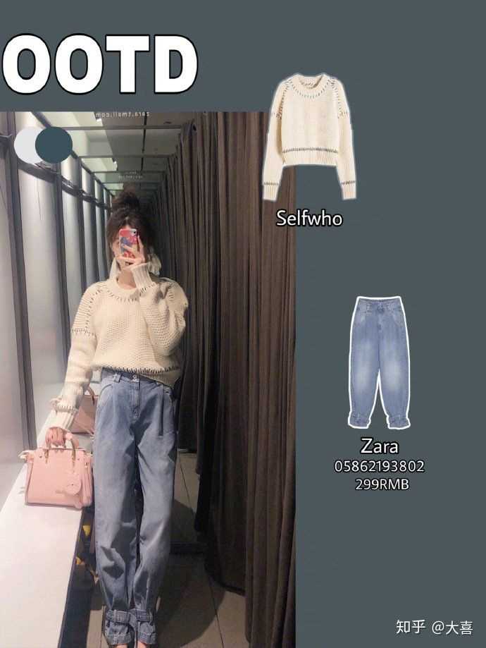 Zara的衣服你们觉得怎么样 知乎