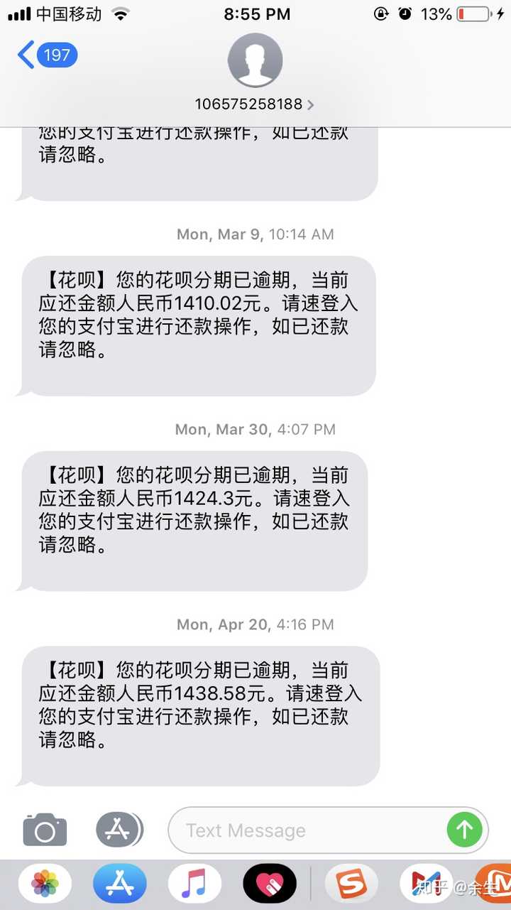 花呗欠了4000要逾期了要逾期整整四十天会爆通讯录联系家人吗