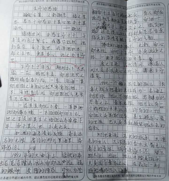 初中作文能矫情到什么程度 知乎