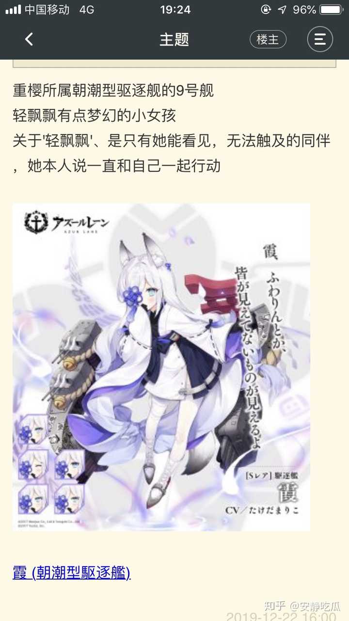 请问碧蓝航线玩家可以把新出的 霞 驱逐舰叫做 霞妈 么 知乎 请问碧蓝航线玩家可以把新出的 霞 驱逐舰叫做 霞妈 么 知乎