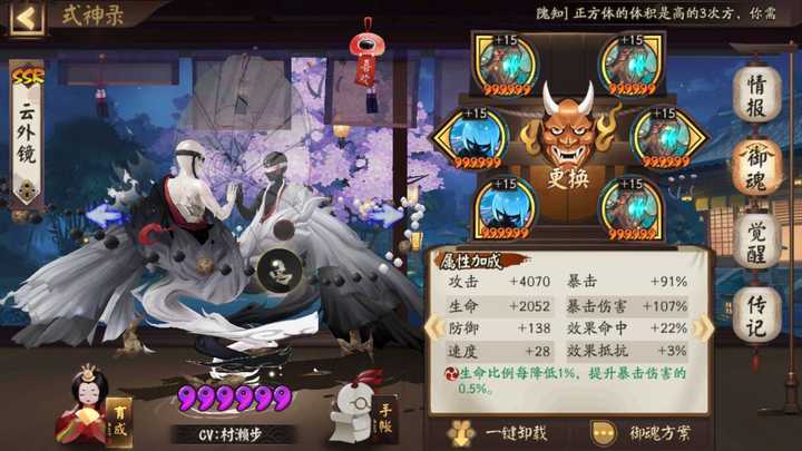 阴阳师云外镜需要速度吗