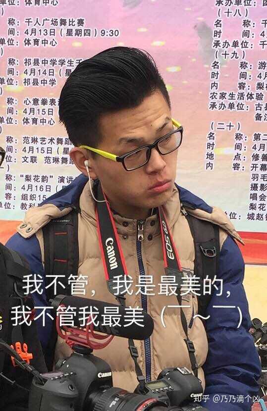 鬼知道这是哪一瞬间啊!冷不丁就被拿去做表情包了!