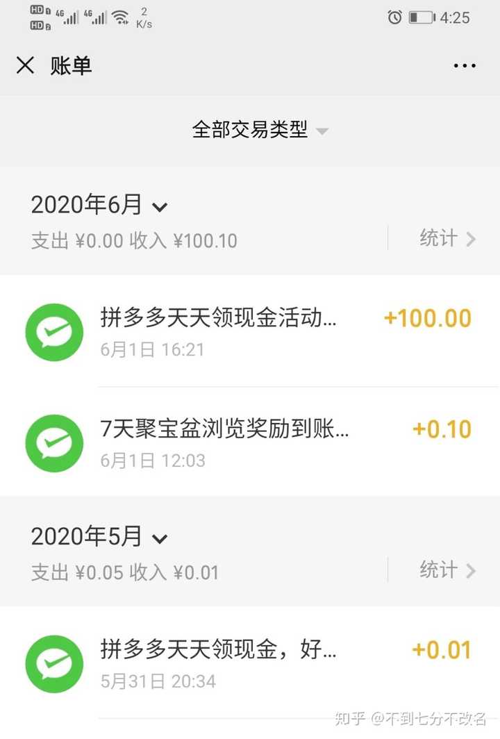 拼多多100元快速提现漏洞你怎么看?