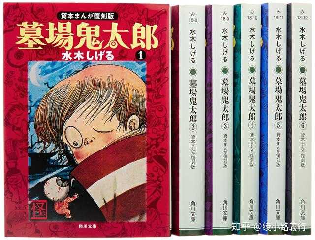 如何评价日本妖怪漫画家水木茂 知乎 如何评价日本妖怪漫画家水木茂 知乎