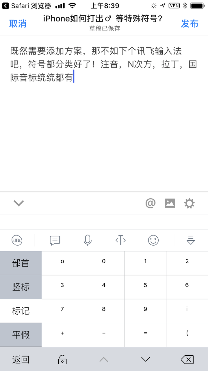 Iphone如何打出 等特殊符号 知乎 Iphone如何打出 等特殊符号 知乎