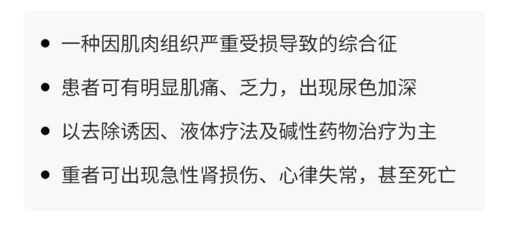 00後騎動感單車4小時現茶色尿,醫生診斷為過度運動致橫紋肌溶解,如何