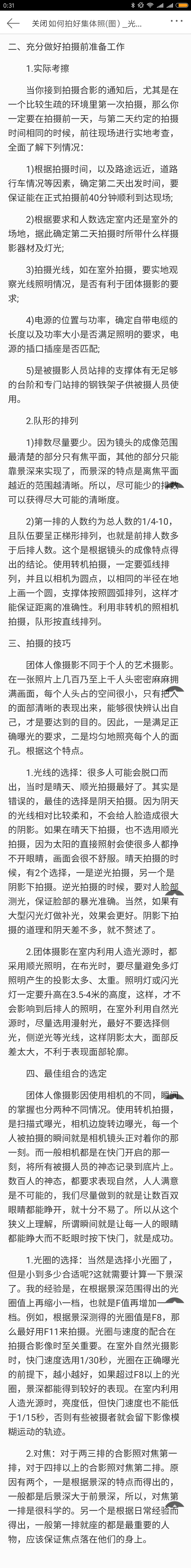 集体照怎么照好看 知乎 集体照怎么照好看 知乎