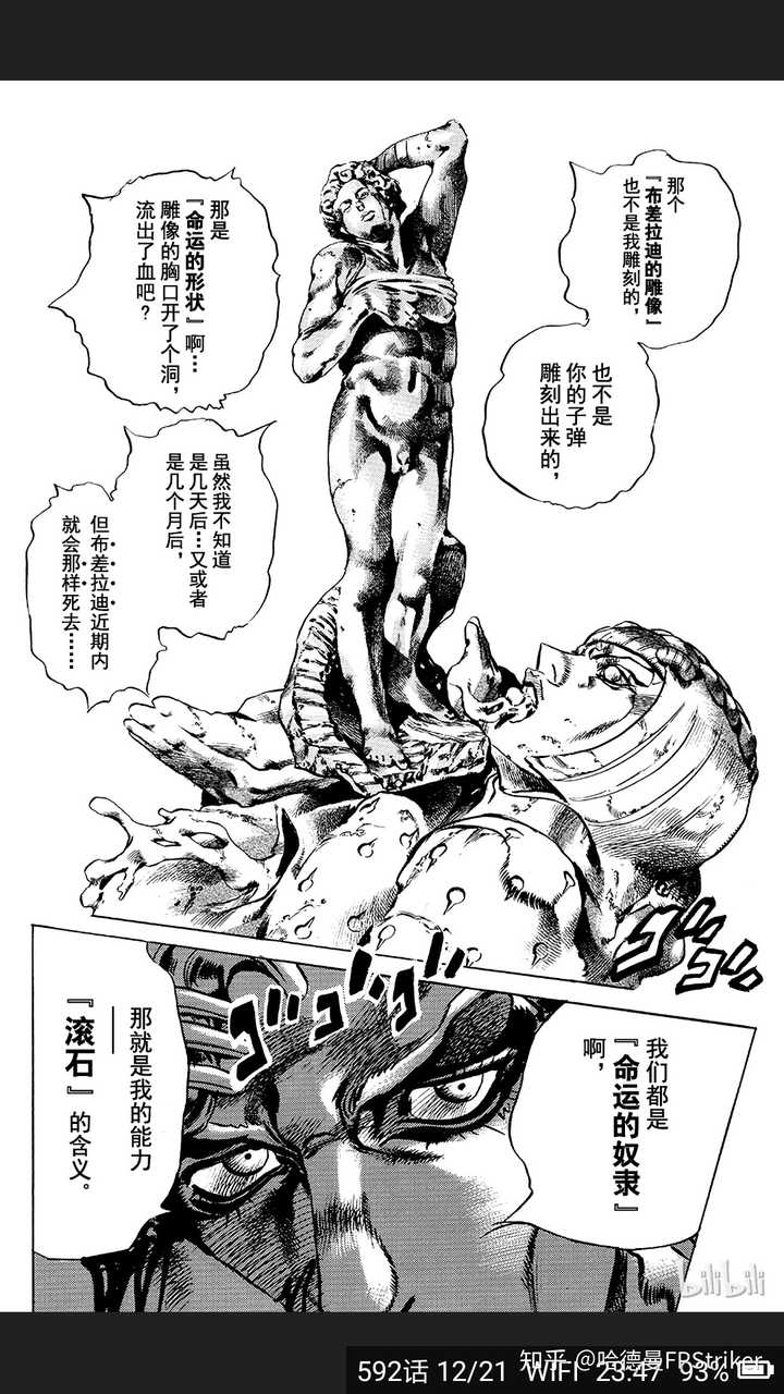 漫画里有哪些慷慨赴死的角色 知乎