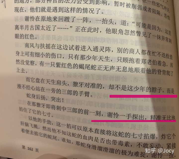 如何看待天官赐福动画第6集的bug