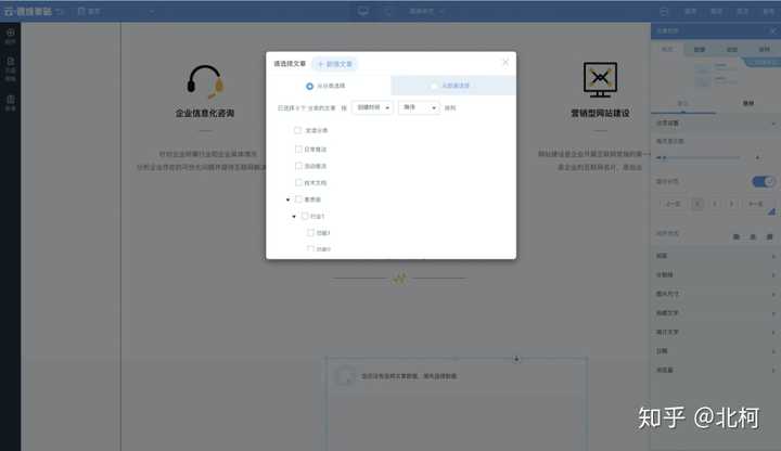 模板建站怎么样,好不好?插图(16) 模板建站怎么样,好不好?插图(16)