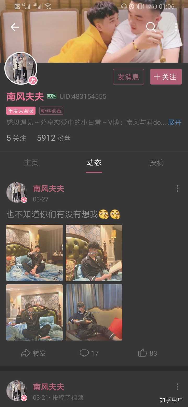 B站有哪些出名的夫夫up 匿名用户的回答 知乎