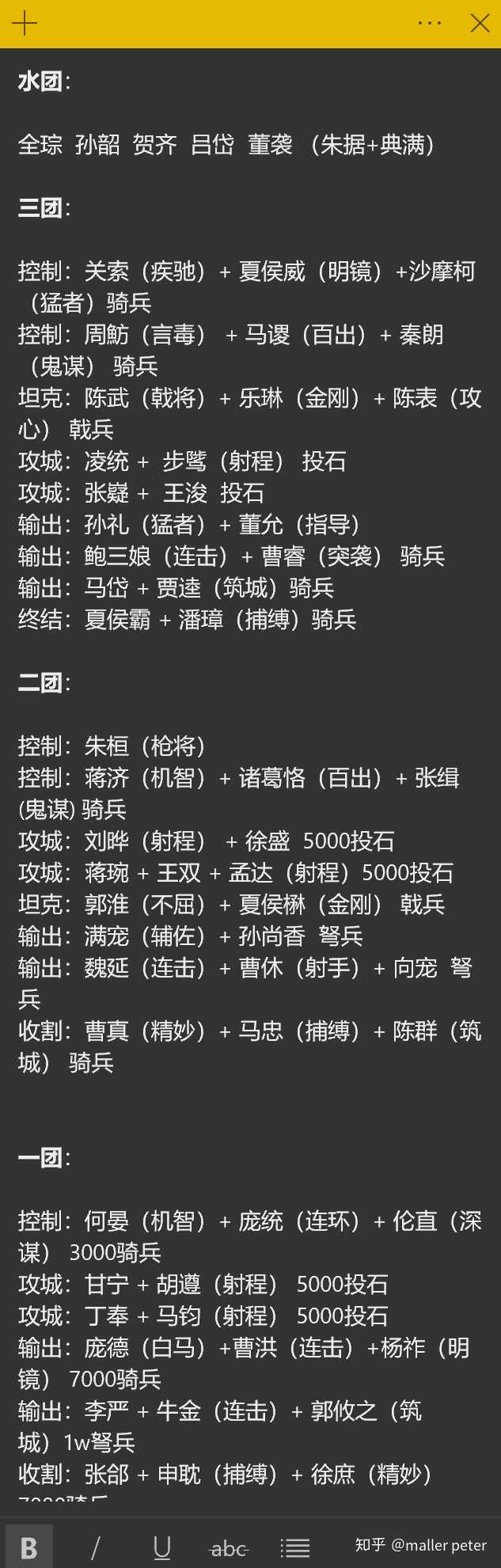 如何评价游戏 三国志11 知乎